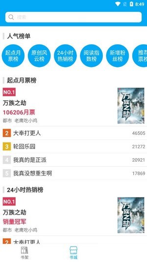 端木小说安卓免费版