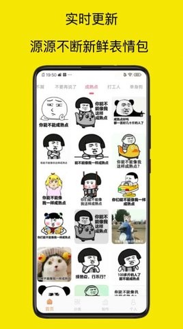 暴走P图专家安卓官方版图3