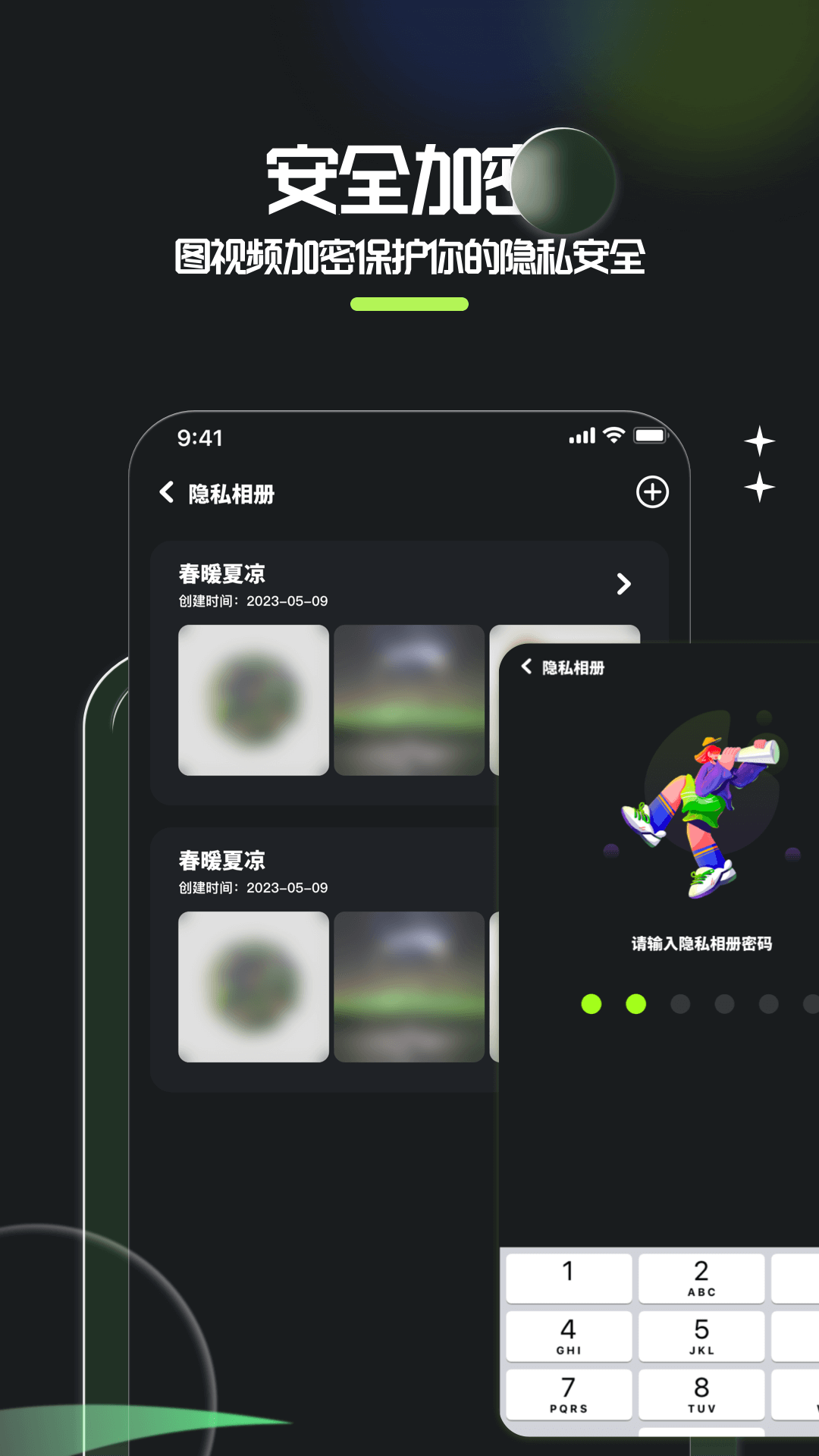 相册整理大师正版