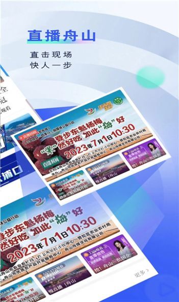 竞舟手机正版