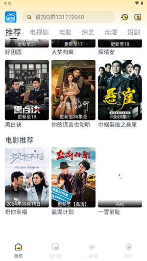 追梦影视正版图1
