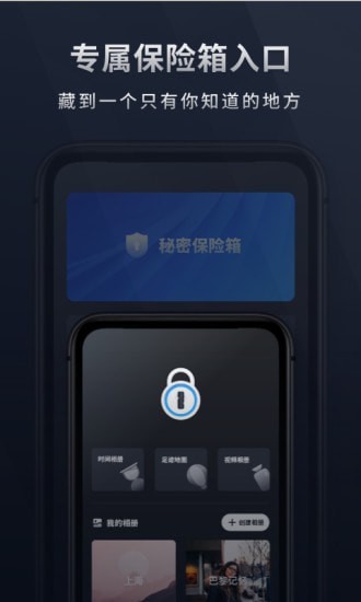 秘密相册原版