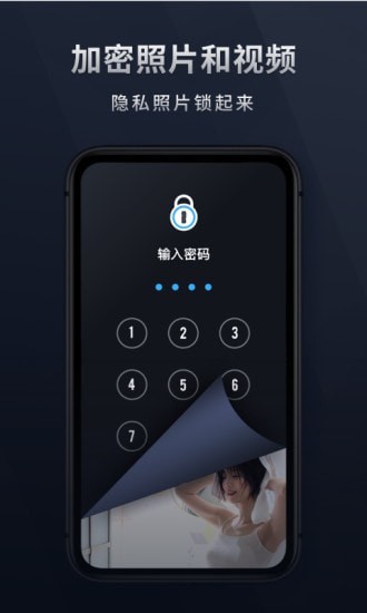 秘密相册原版