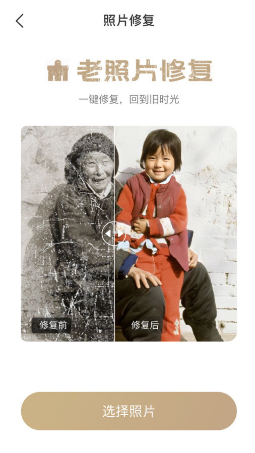 换背景相机手机正版(3)