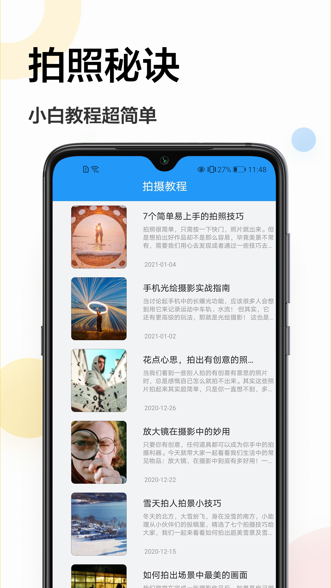 证件照专家官方正版图3