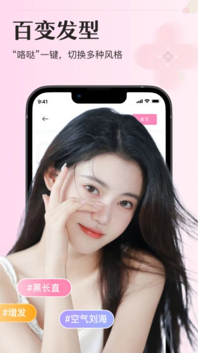 甜妆相机官方最新版