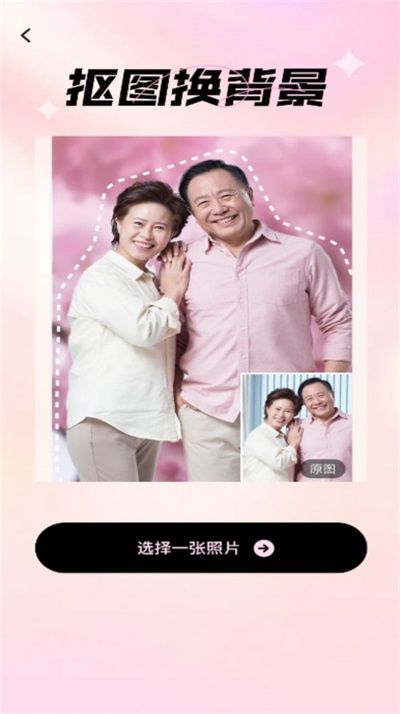 爱炫相机官方正版图1