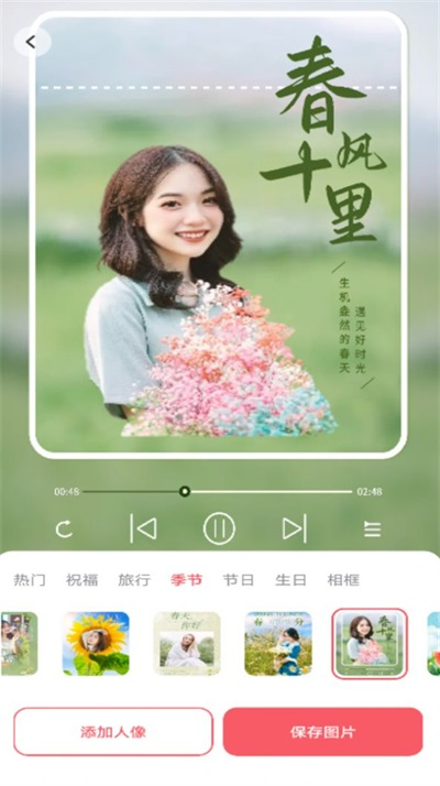 爱炫相机官方正版图2