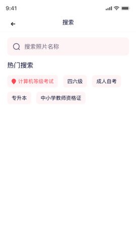 全自动证件照手机正版