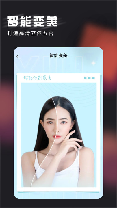 花样相机官方正版图1
