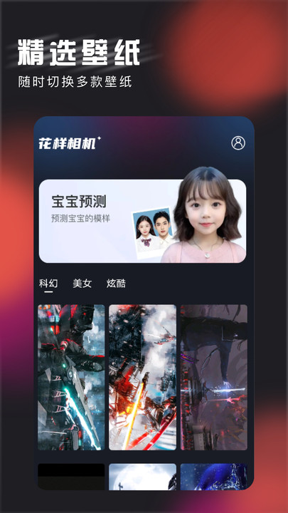 花样相机官方正版图2