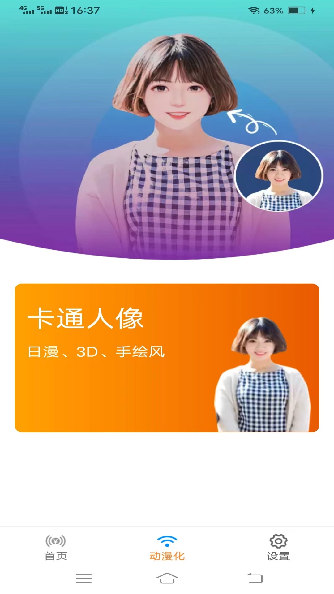 金牌AI相机安卓版图2