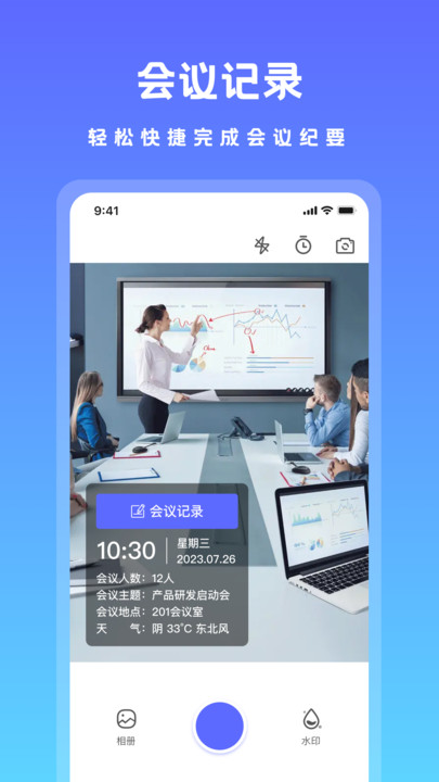 可修改水印相机免费原版图3
