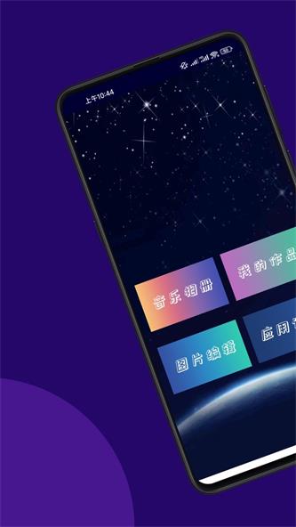 魔法音乐相册官方正版图3