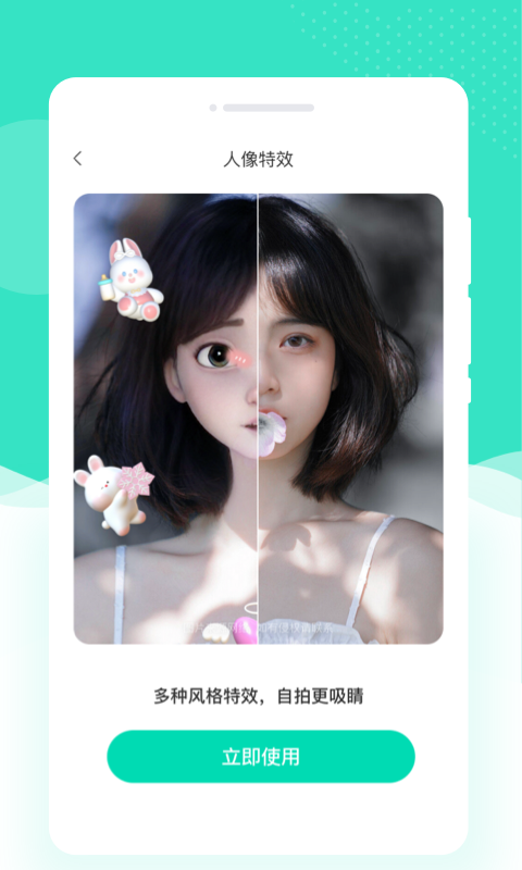绘美相机通用版