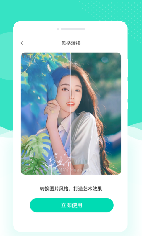 绘美相机通用版