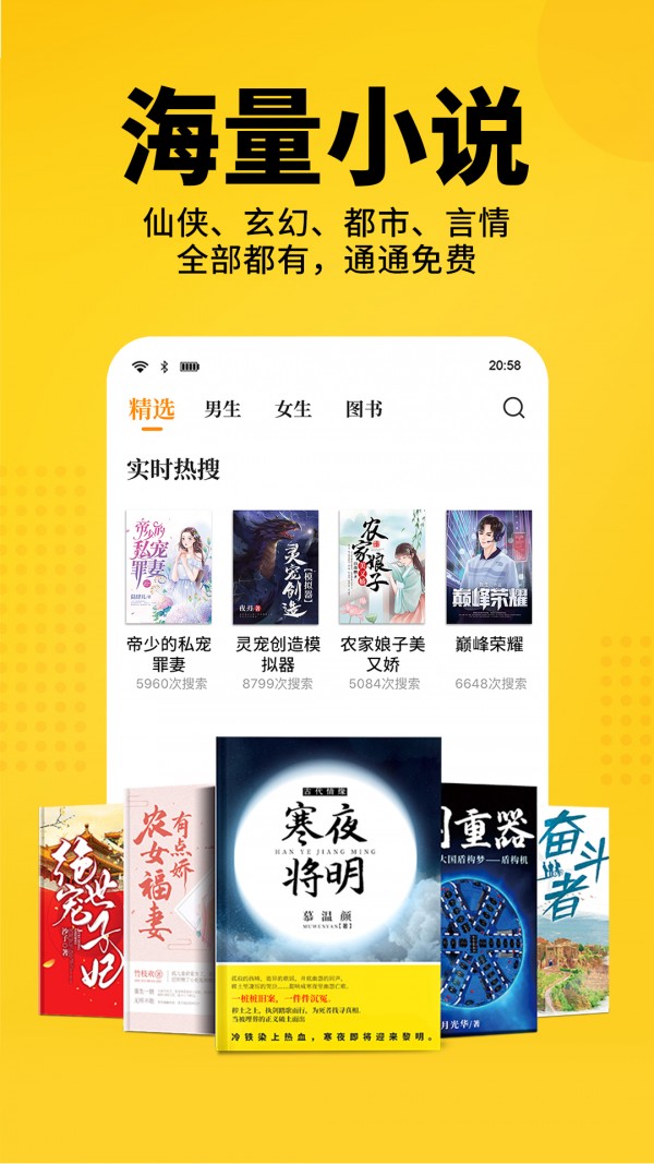 和尚小说手机最新版