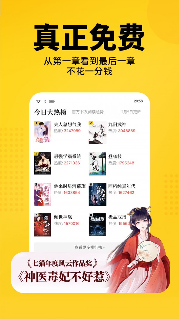 和尚小说手机最新版