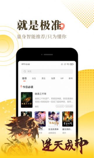 蚕豆小说安卓直装版(2)