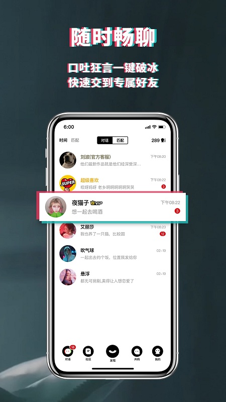 积目手机正版图2