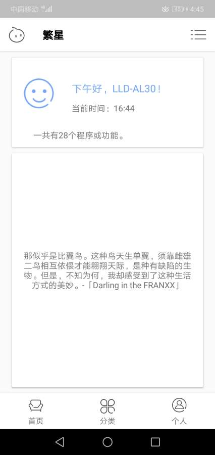 清风工具箱最新免费版图3