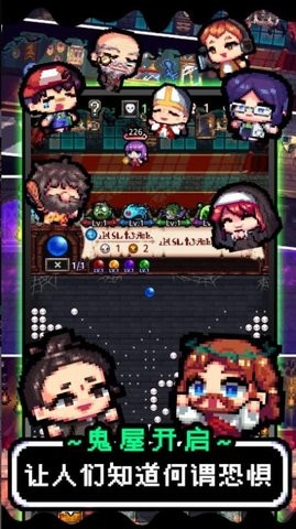 魔王的鬼屋(1)