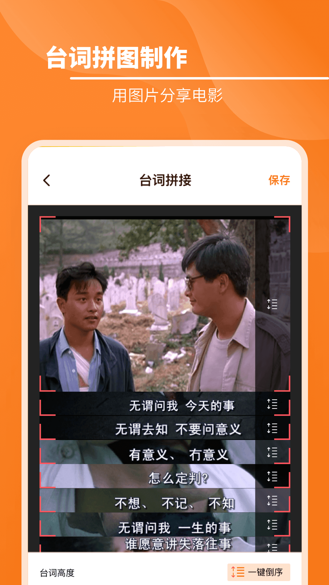 九宫格图片拼接图2