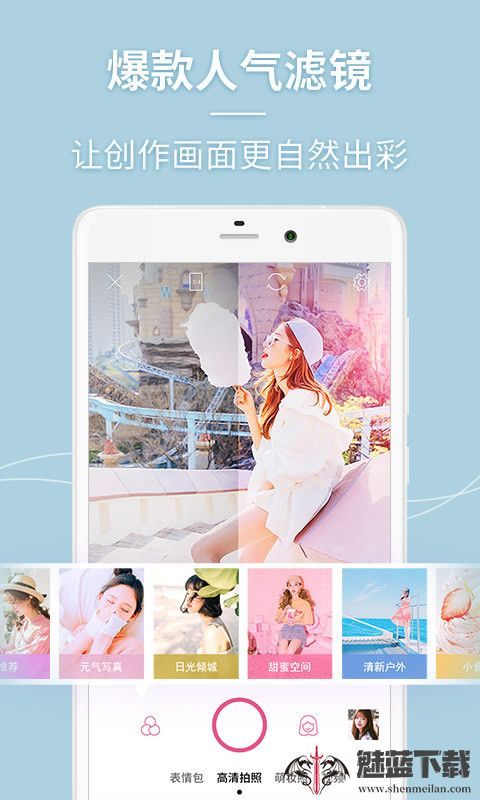 闪光美颜相机官方正版