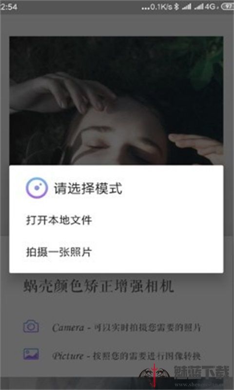 闪光美颜相机官方正版