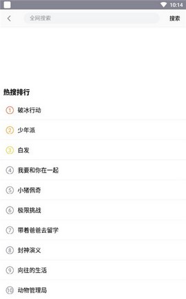 左手影视免费版截图2