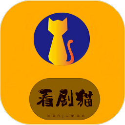 看剧猫在线观看原版