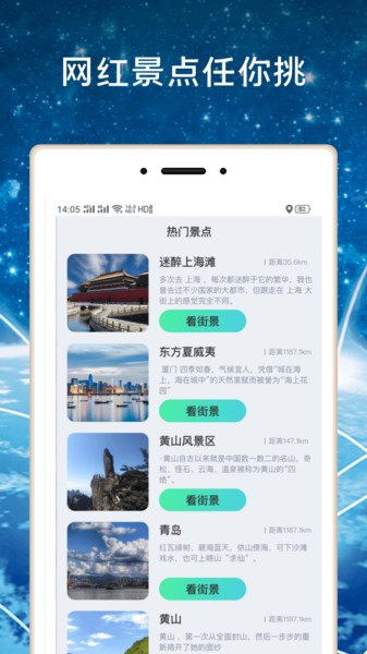 3d鹰眼街景官方正版