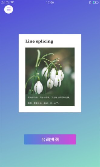 专注生活安卓免费版