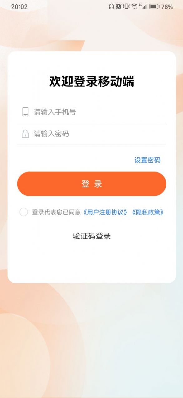 365云财税最新版