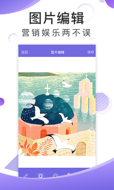 歪一点安卓免费版图2