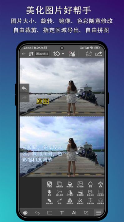 P图标注手机版