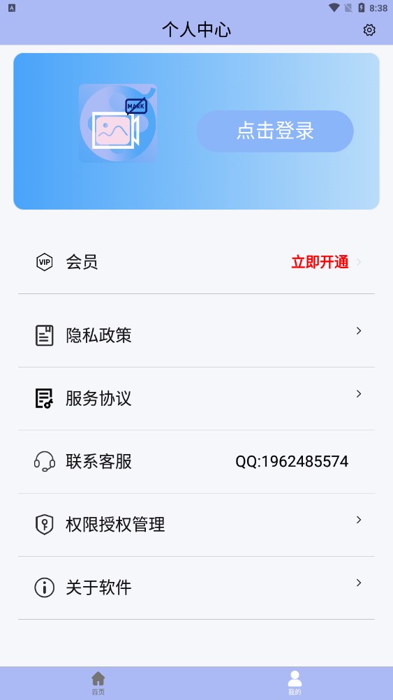 精灵去水印官方最新版图2