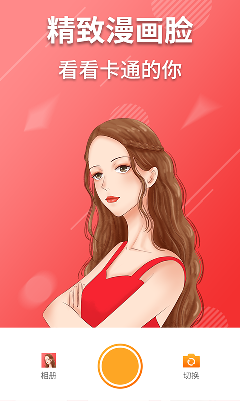 淘大师潮玩P图手机免费版