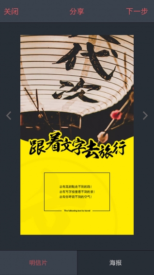 杨梅旅拍安卓直装版图1