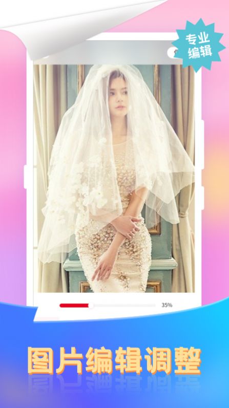 微商去水印截图王图1
