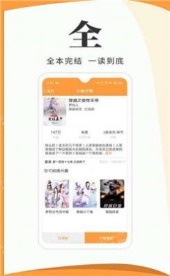 清言小说直装版