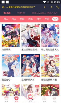 漫影音手机最新版
