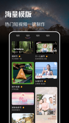 拍趣正版图2