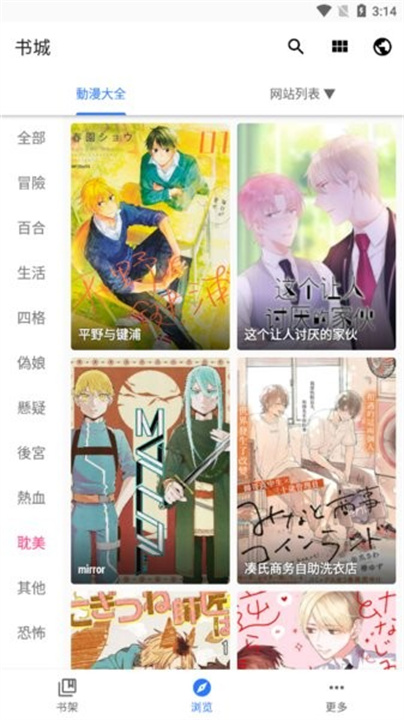 全是漫画未删减最新免费版