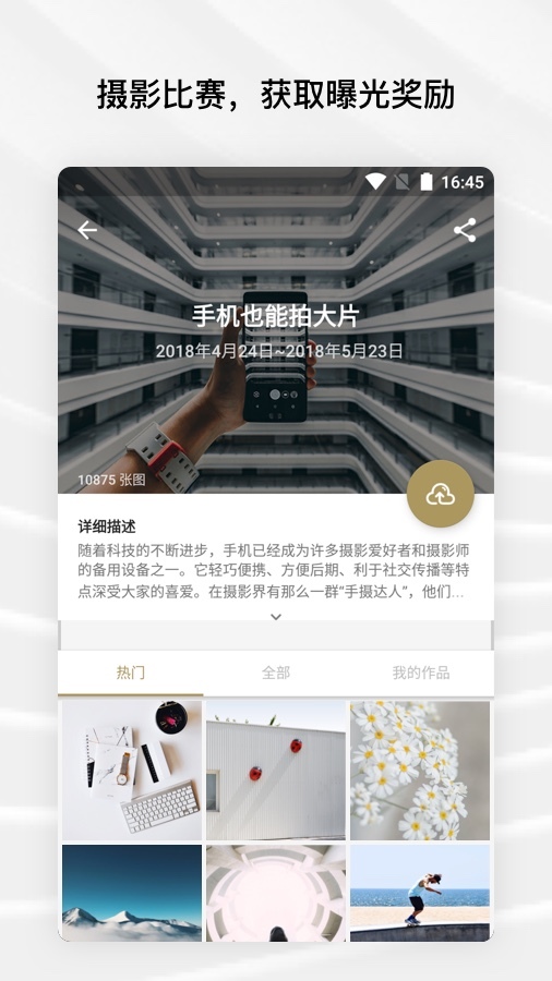 fotor手机正版图4