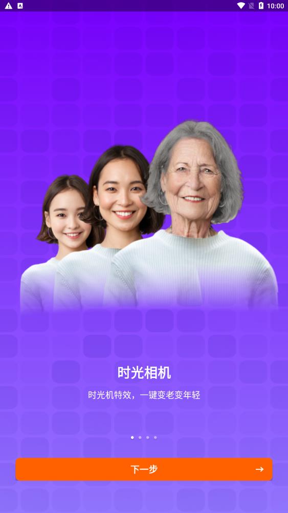 百秀相机免费原版图1