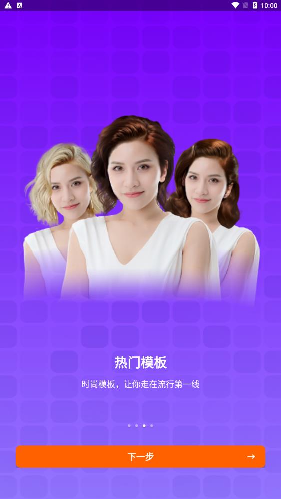 百秀相机免费原版图2