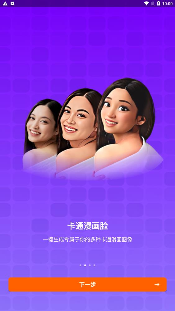 百秀相机免费原版图3
