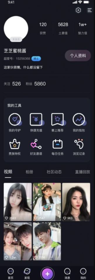 腾云极速安卓版图2