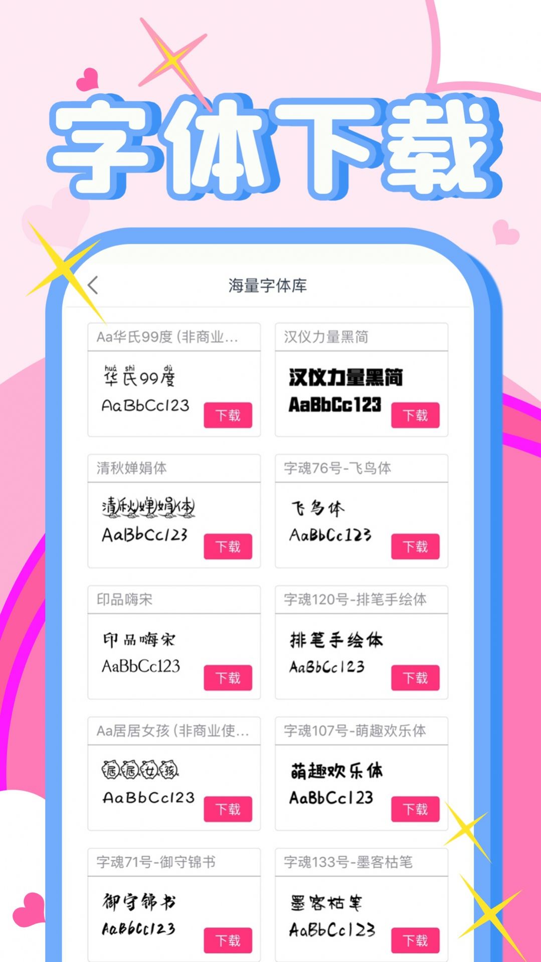 字体美化秀秀图3
